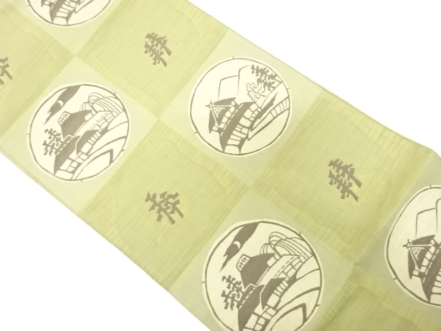 JAPANESE FUKURO OBI / WOVEN CHECKERED